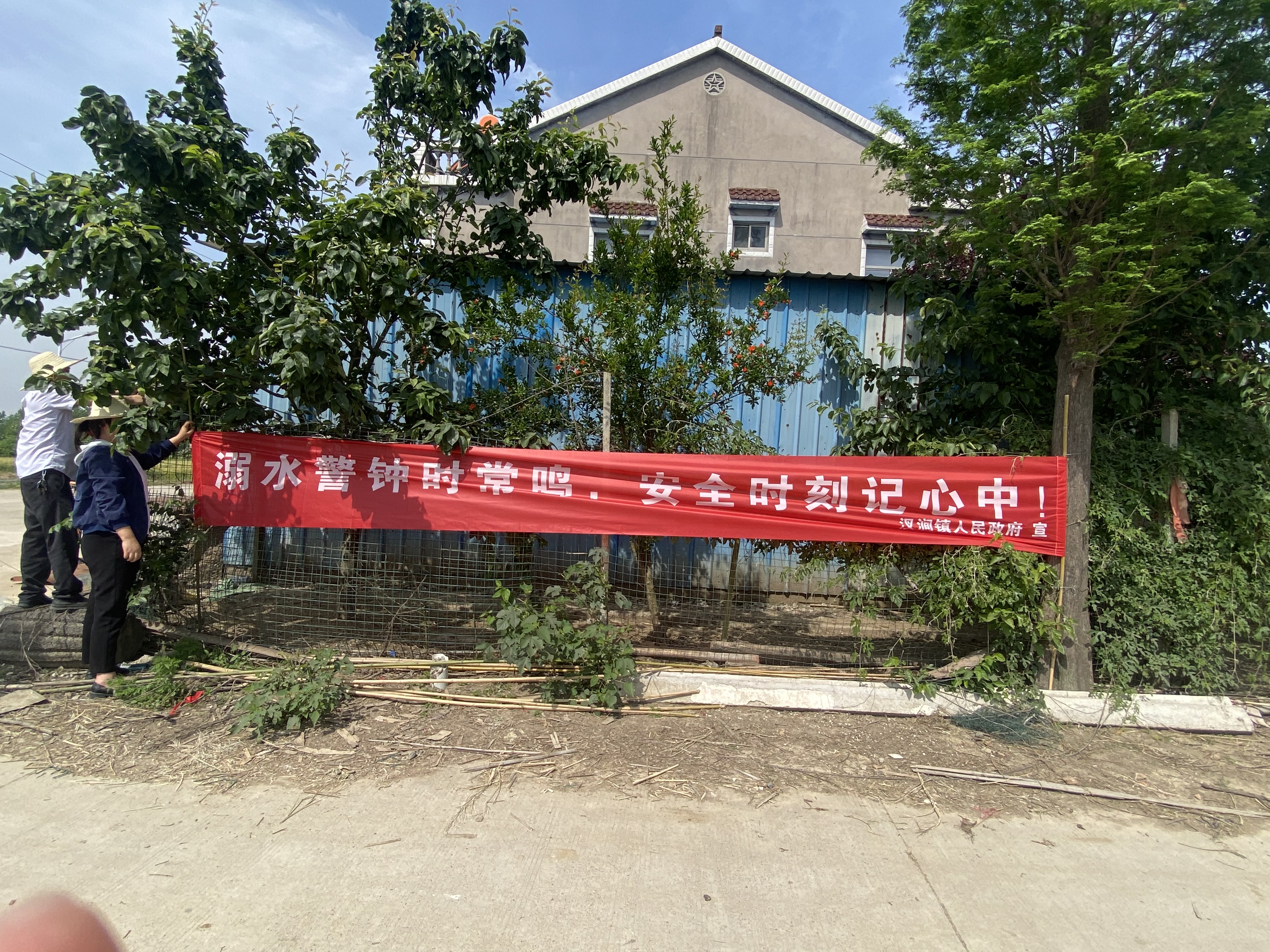 葉營村開展防溺水安全教育宣傳活動