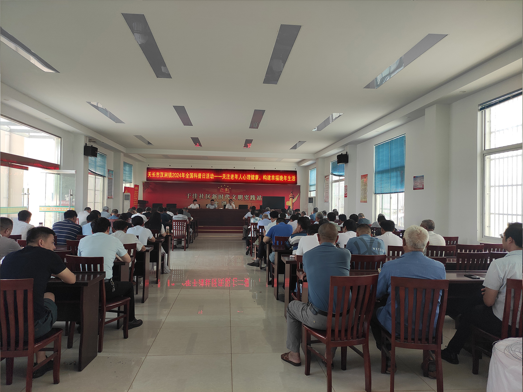 “關(guān)注老年人心理健康  構(gòu)建幸福晚年生活”科普知識(shí)講座