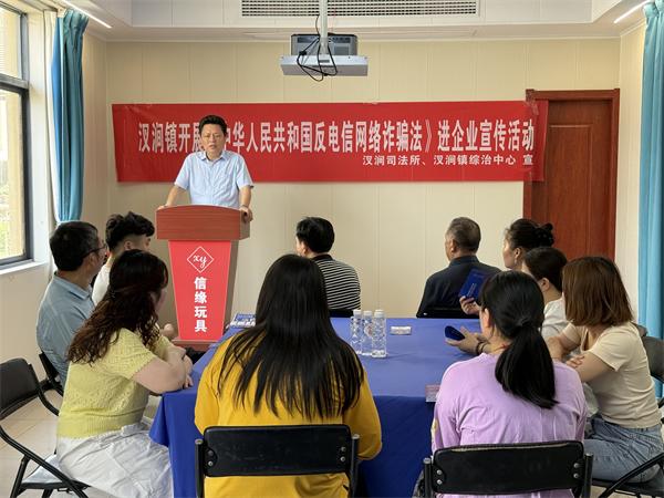 汊澗鎮：全民學法防詐騙 知法守法護家園