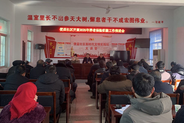 ?凝心聚力促征繳 織密民生保障網