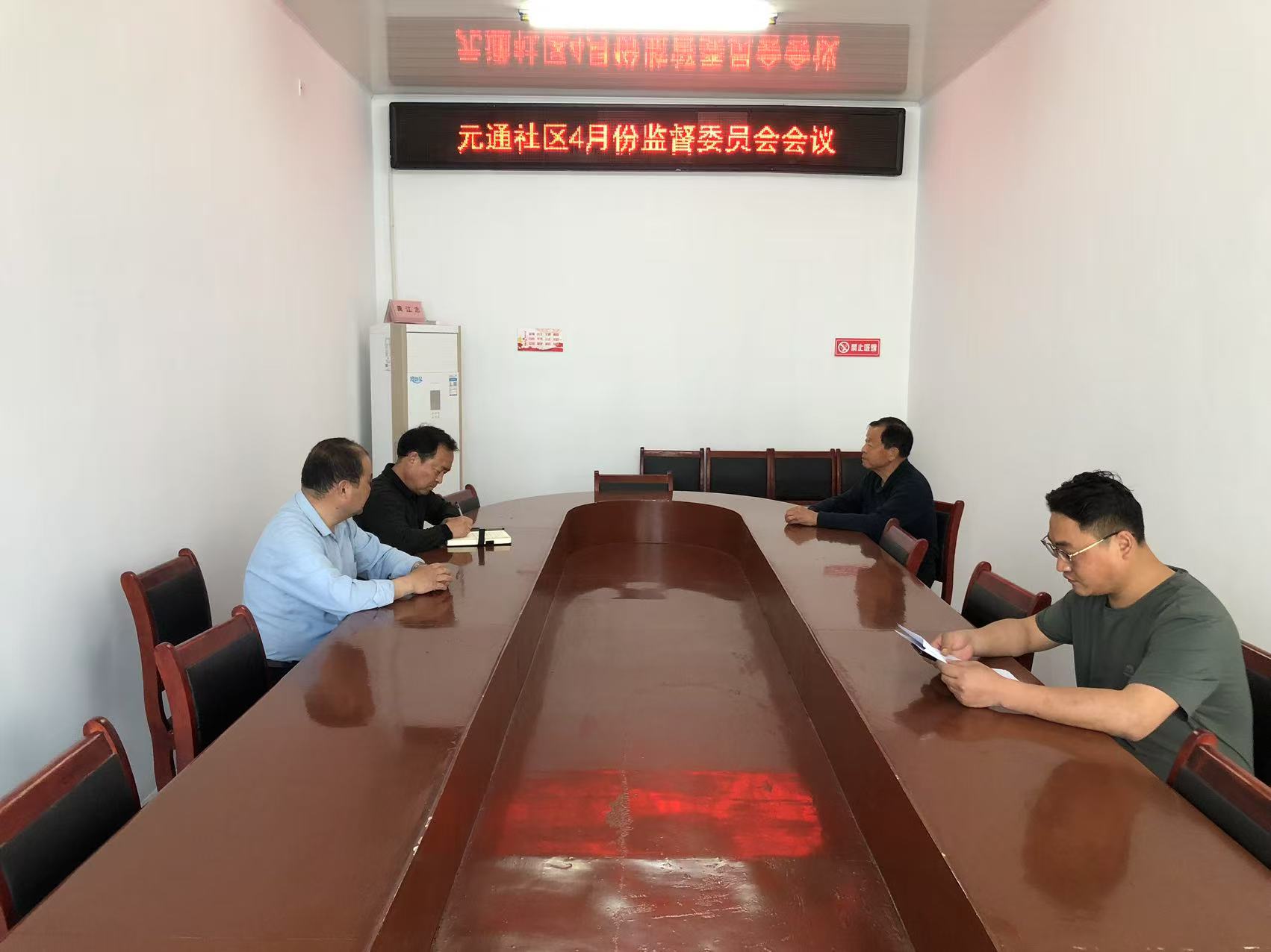 元通社區(qū)召開監(jiān)督委員會(huì)會(huì)議，共筑社區(qū)治理監(jiān)督防線