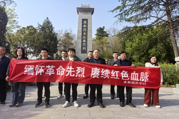 傳承紅色基因 賡續精神血脈——井亭村清明祭掃烈士陵園主題黨日活動
