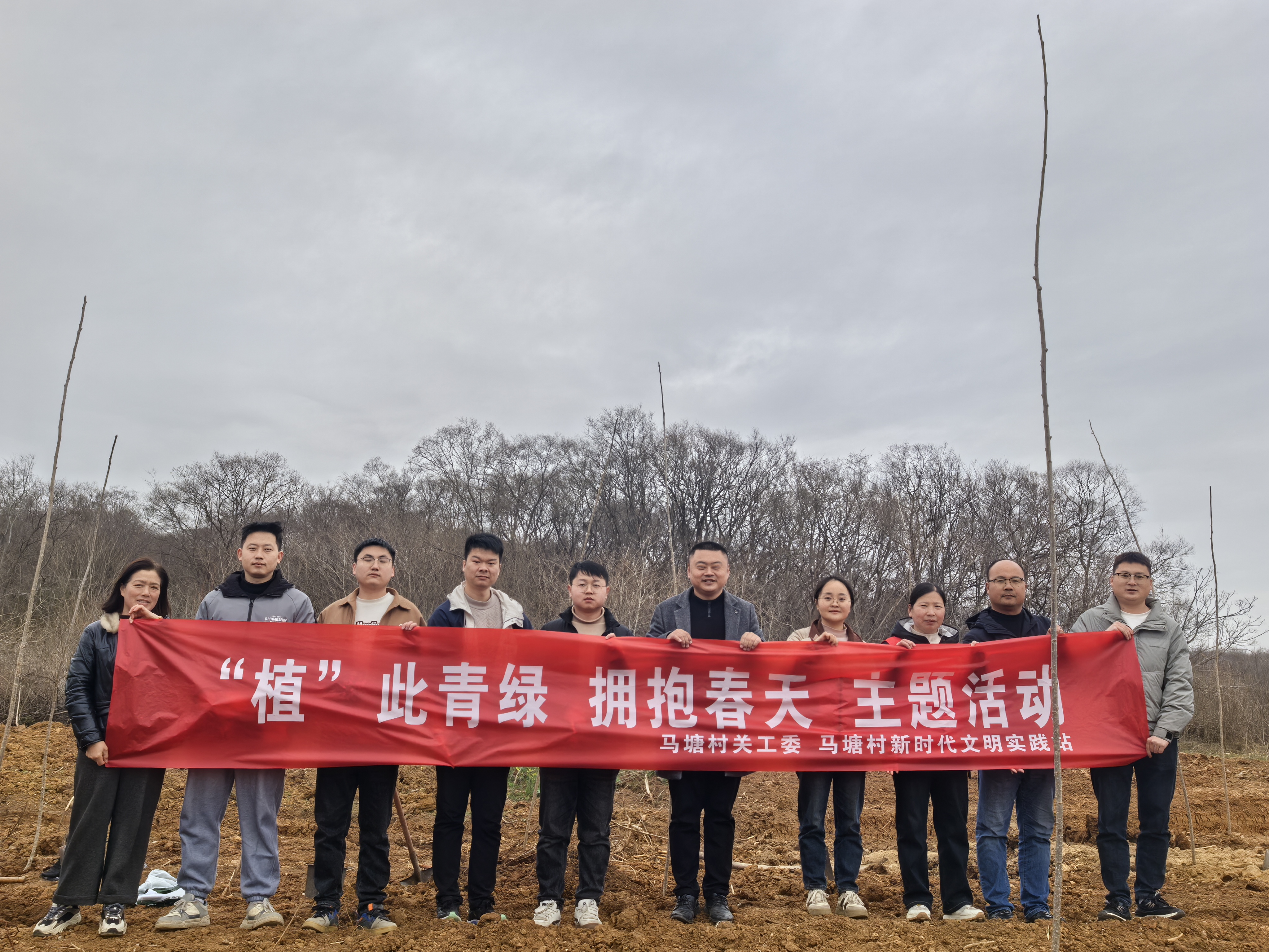 馬塘村關(guān)工委開展“‘植’此青綠 擁抱春天”主題活動