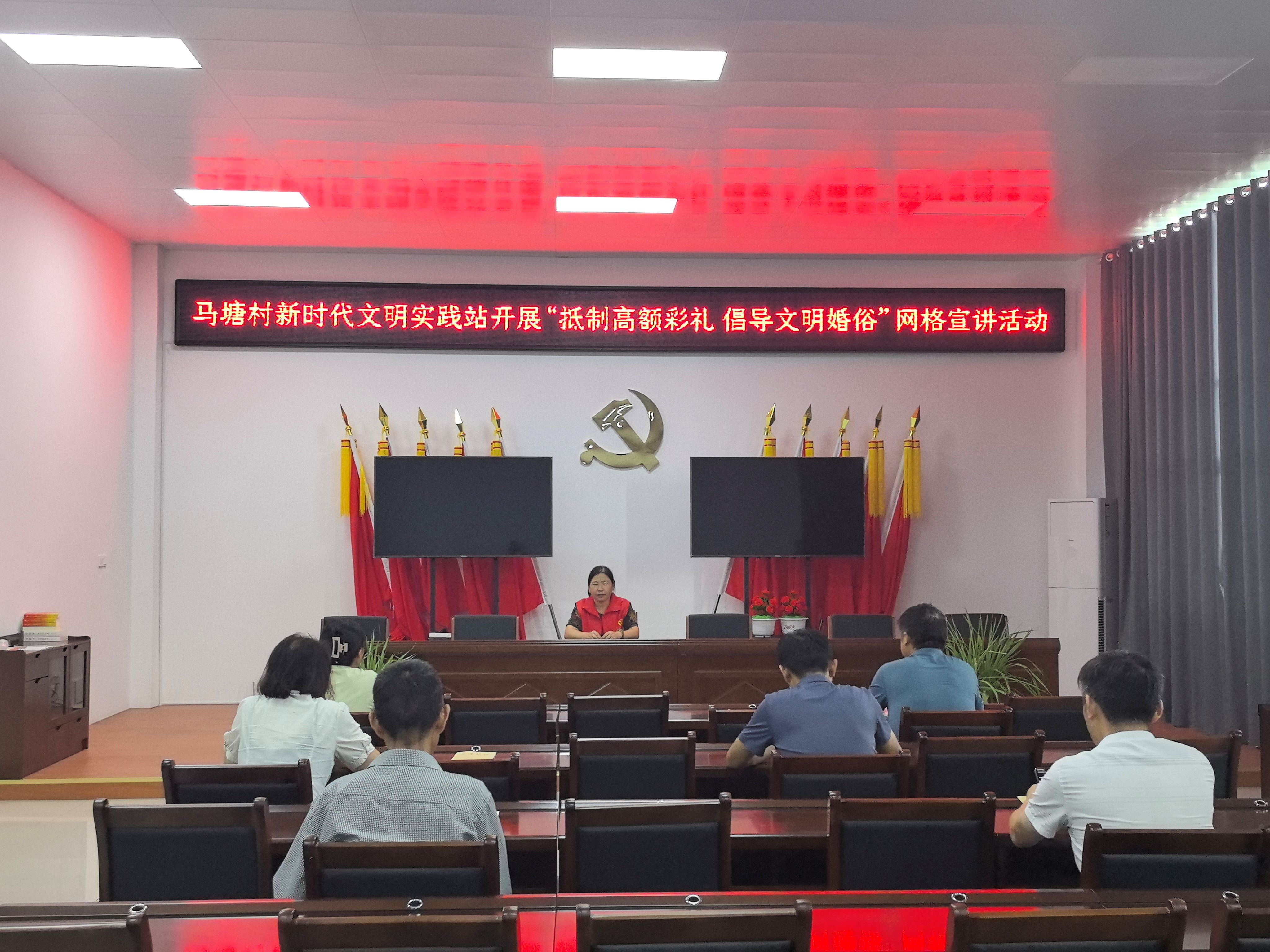 馬塘村新時代文明實踐站開展“抵制高額彩禮 倡導(dǎo)文明婚俗”主題宣講活動