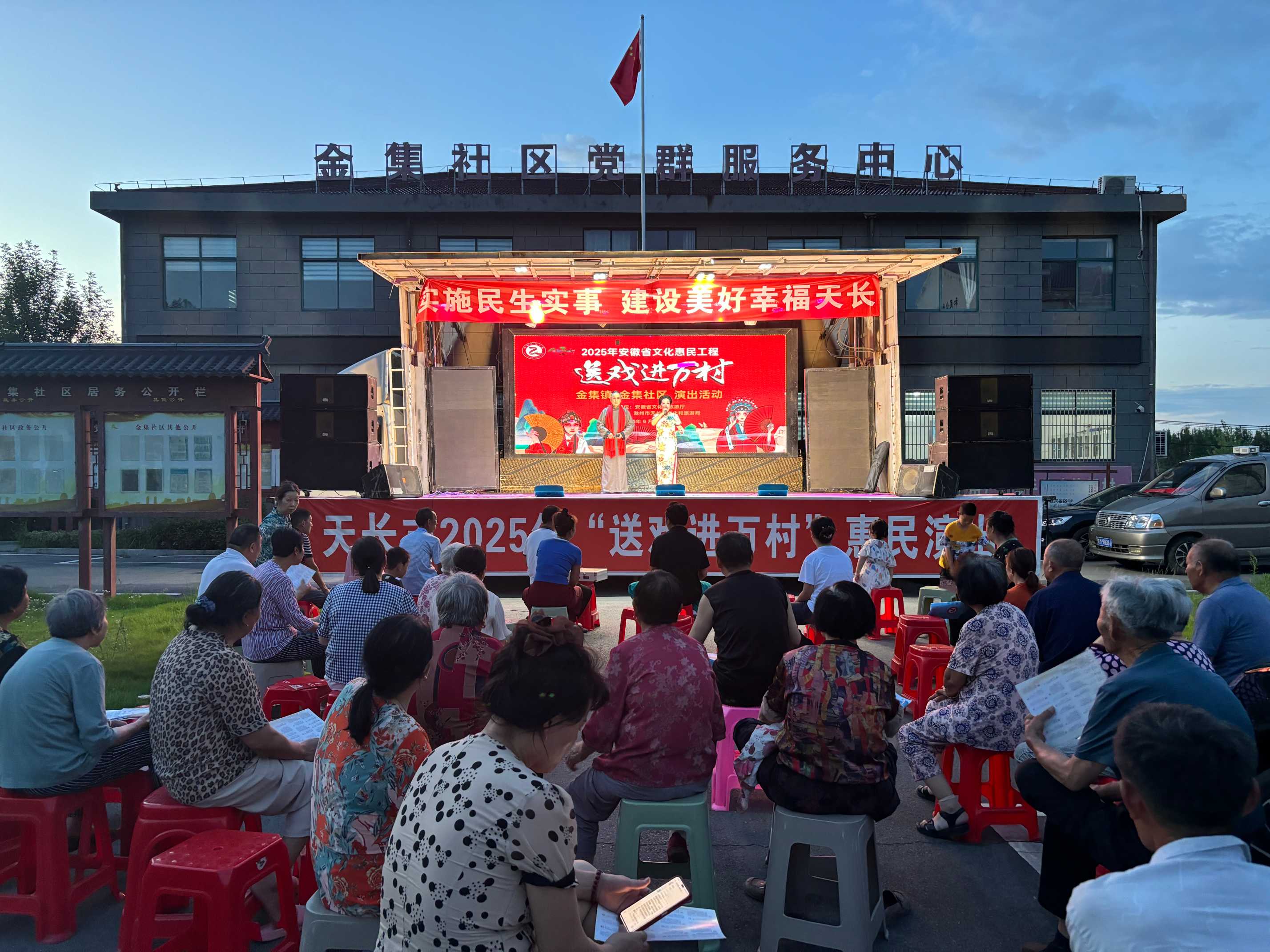 金集鎮：“送戲進萬村”，文化惠民潤鄉村
