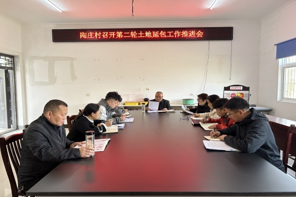 陶莊村開展第二輪土地承包到期后再延長30年工作專題培訓