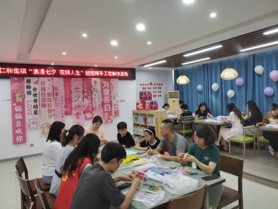 仁和集鎮(zhèn)開展“浪漫七夕　花樣人生”手工花制作主題活動(dòng)