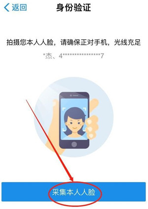 醫(yī)保電子憑證激活領(lǐng)取方法