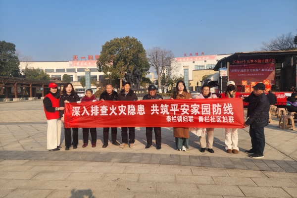 秦欄社區：深入排查火災隱患 共筑平安家園防線