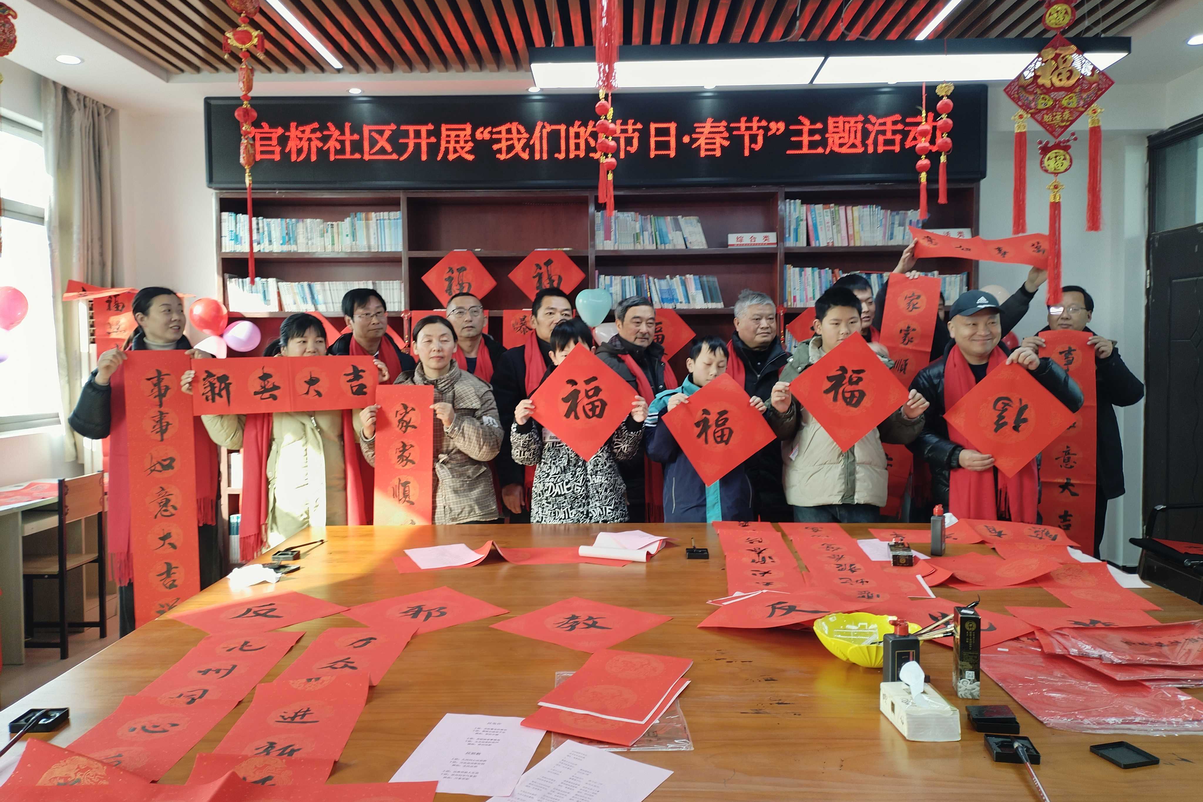 秦欄鎮官橋社區“我們的節日·春節”主題活動