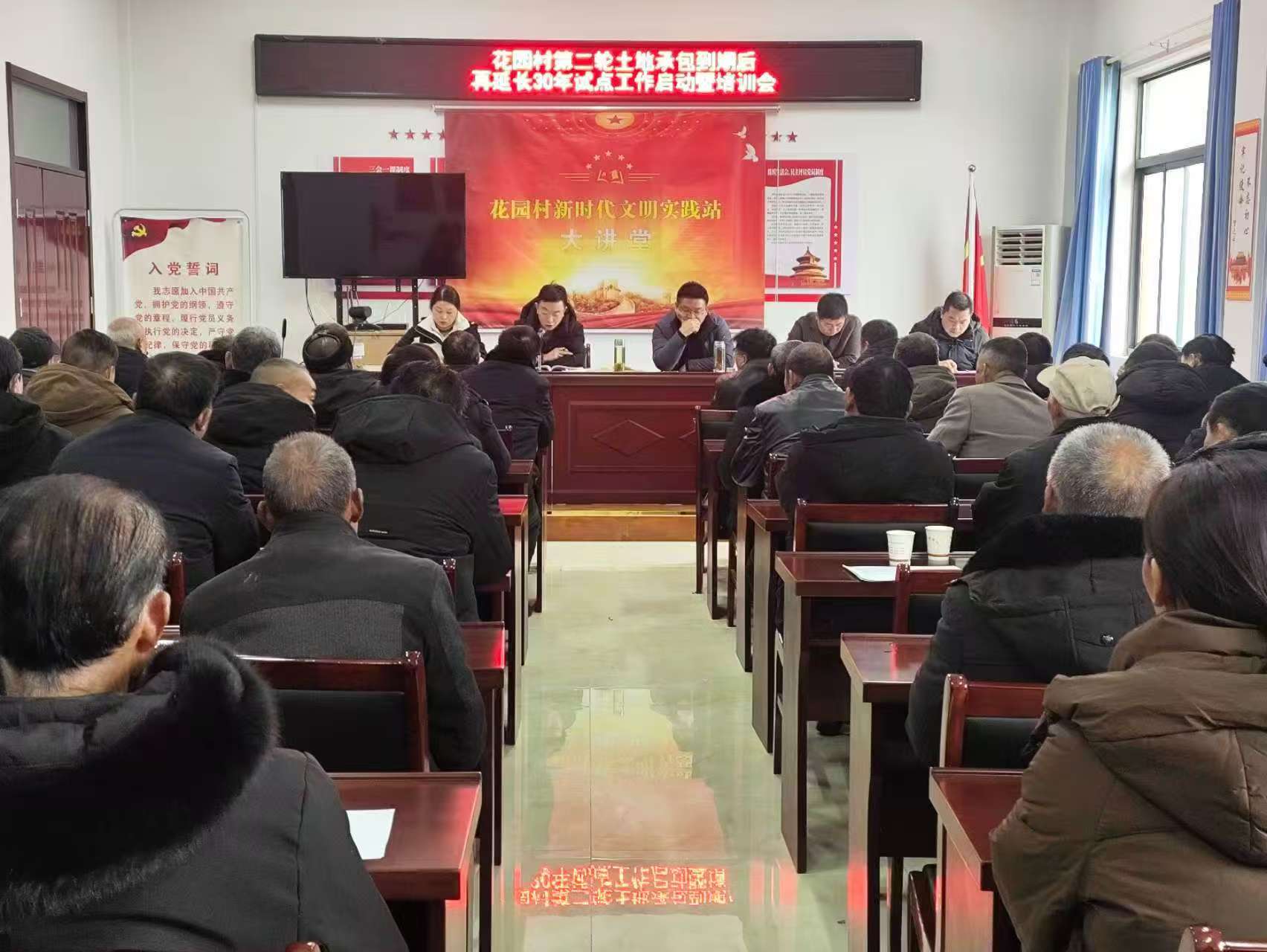 花園村第二輪土地承包到期后再延長30年試點工作啟動暨培訓會