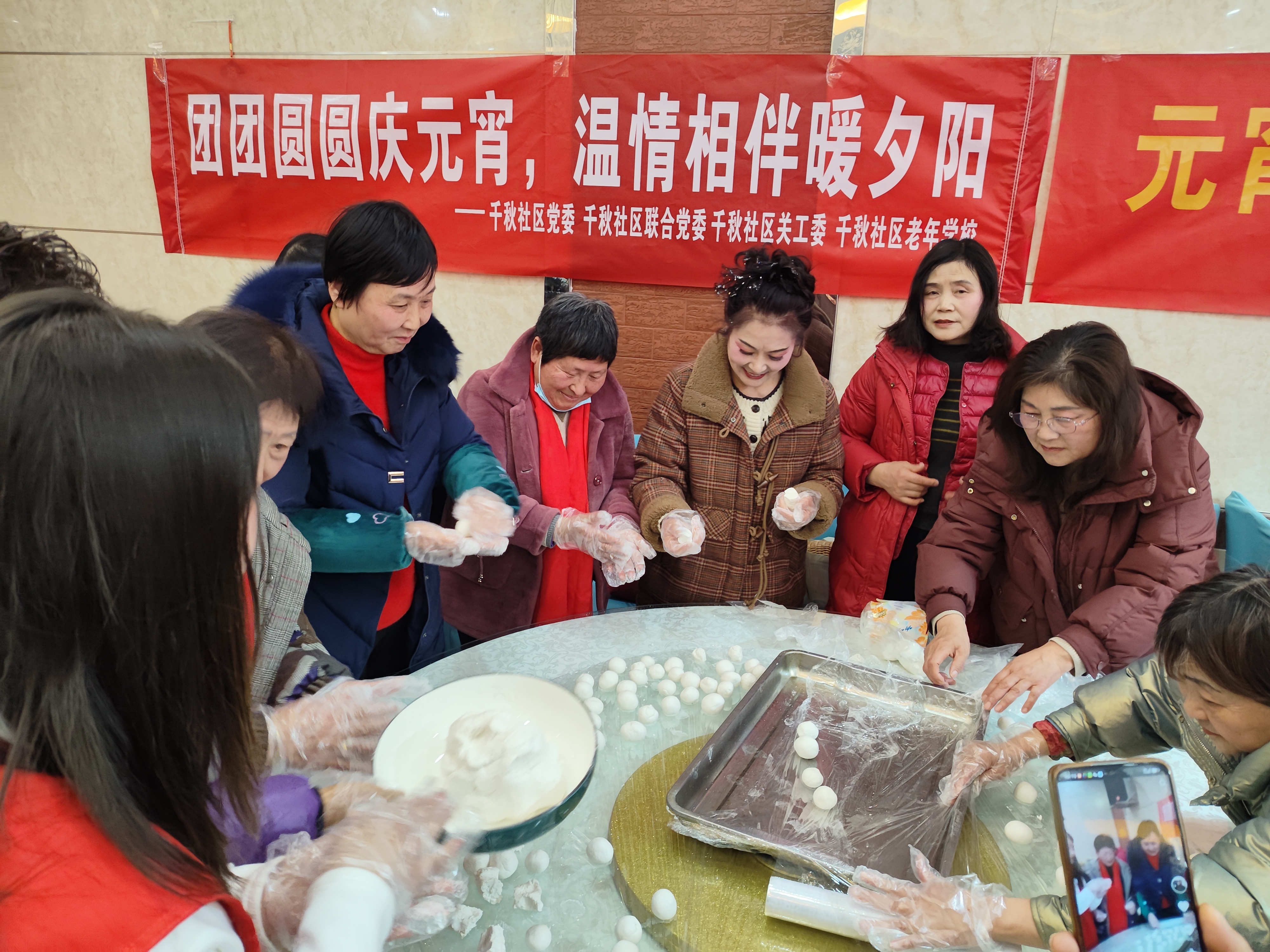 千秋街道千秋社區：團團圓圓慶元宵，溫情相伴暖夕陽