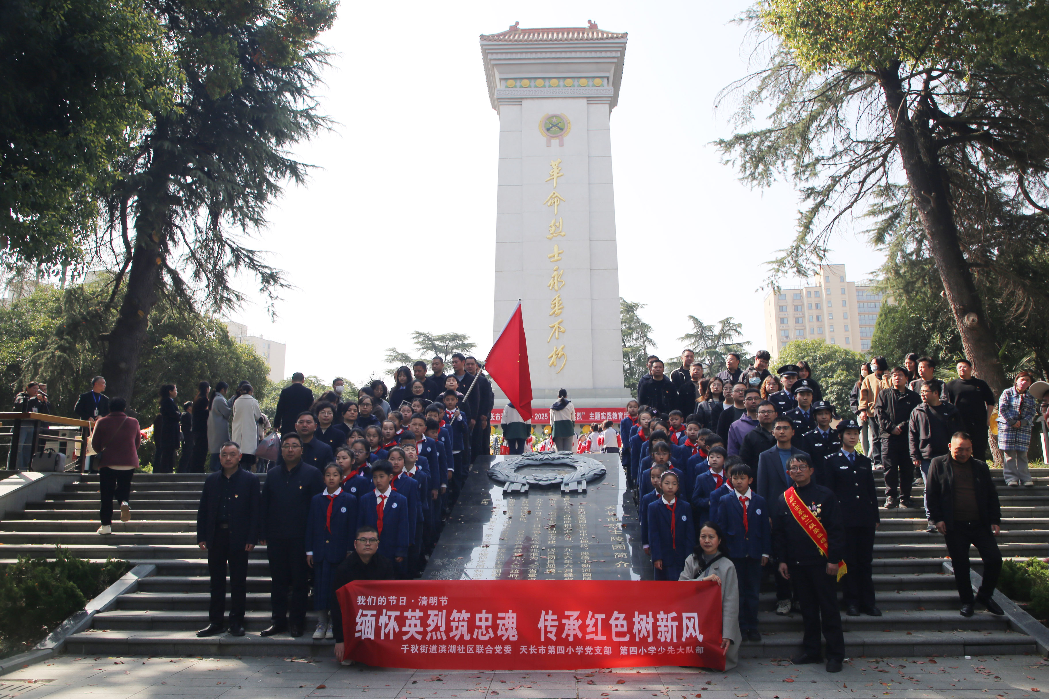 千秋街道濱湖社區：“清明追思英烈志 薪火相傳勇擔當”主題活動