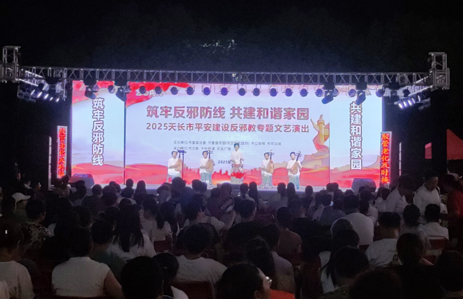 千秋街道開(kāi)展反邪教專(zhuān)題文藝演出