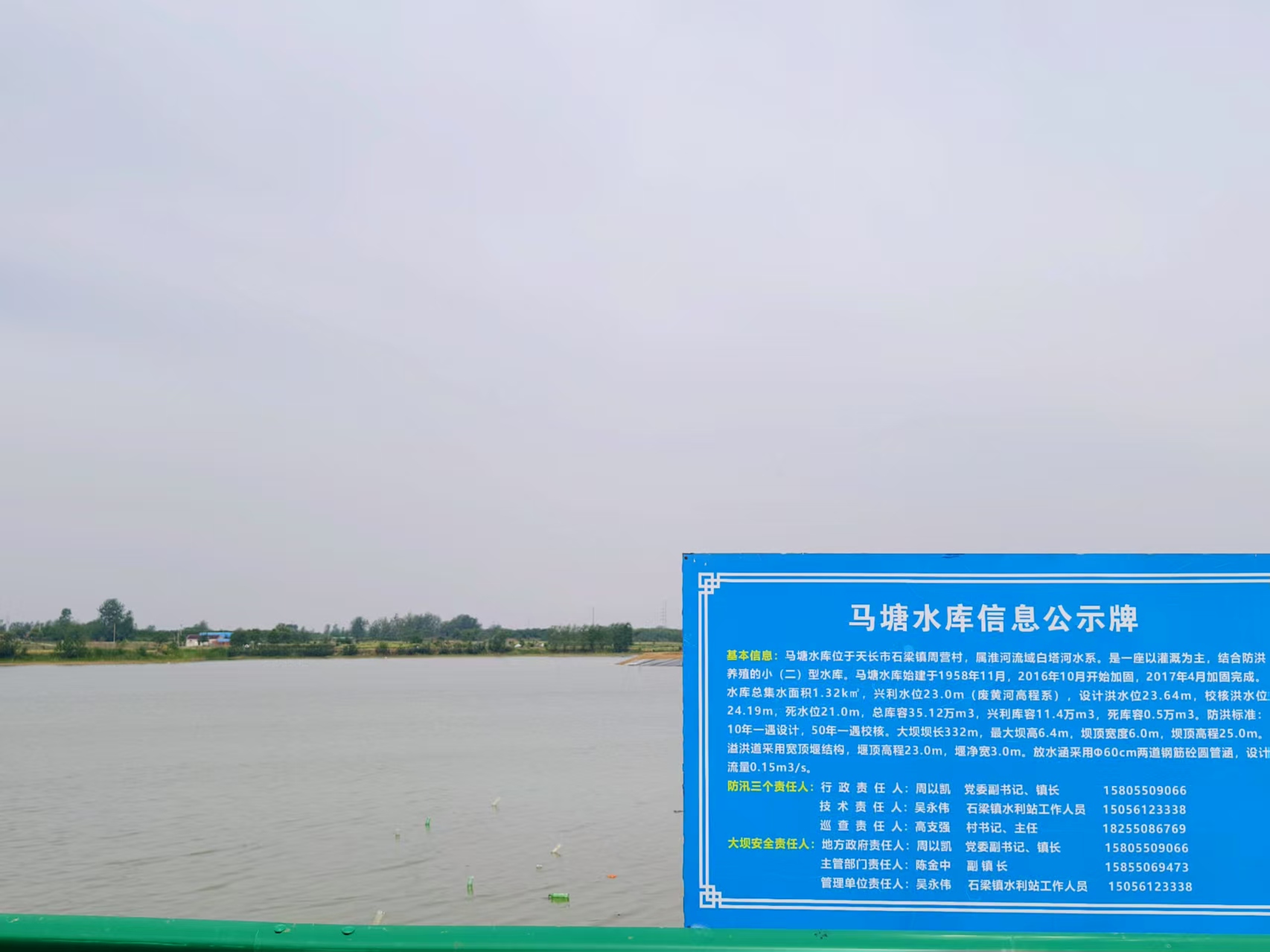 周營村水庫補水，備戰農忙