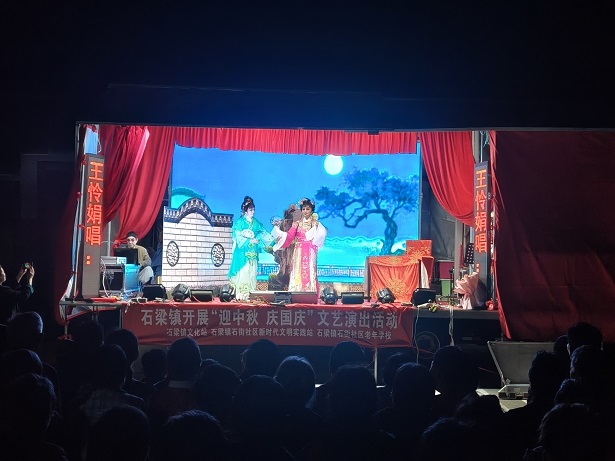 石梁鎮石街社區：戲曲盛宴慶雙節 文化惠民暖人心 