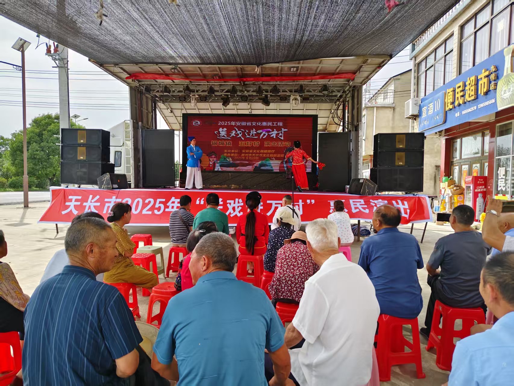 惠民工程“送戲進萬村”文化活動走進銅城鎮五燈村