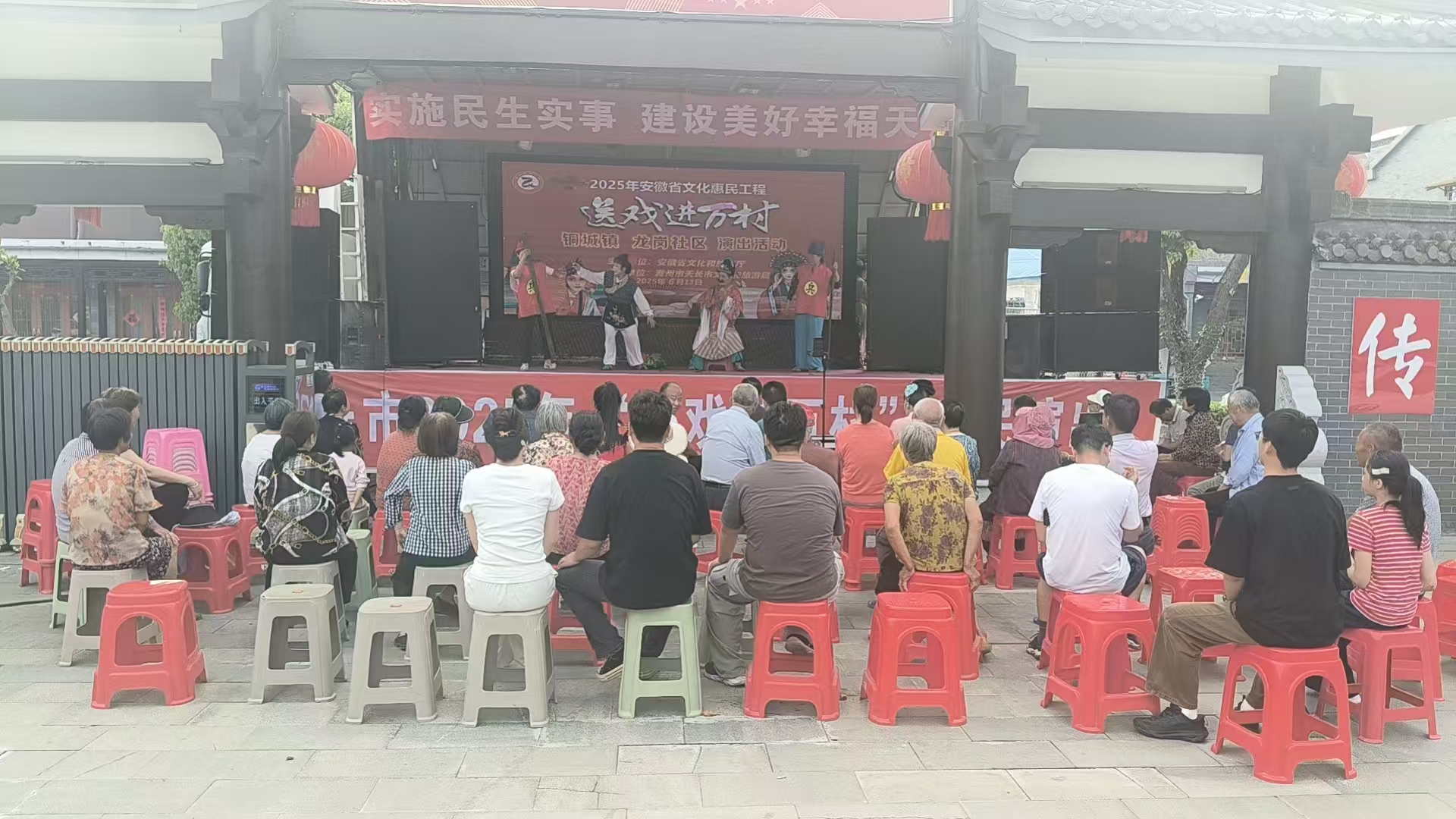 送戲下鄉暖民心 文化惠民頌皖風