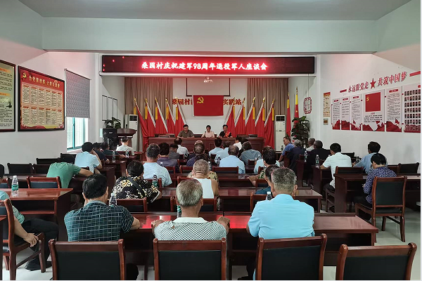 銅城鎮(zhèn)桑園村舉行慶祝建軍98周年退役軍人座談會(huì)