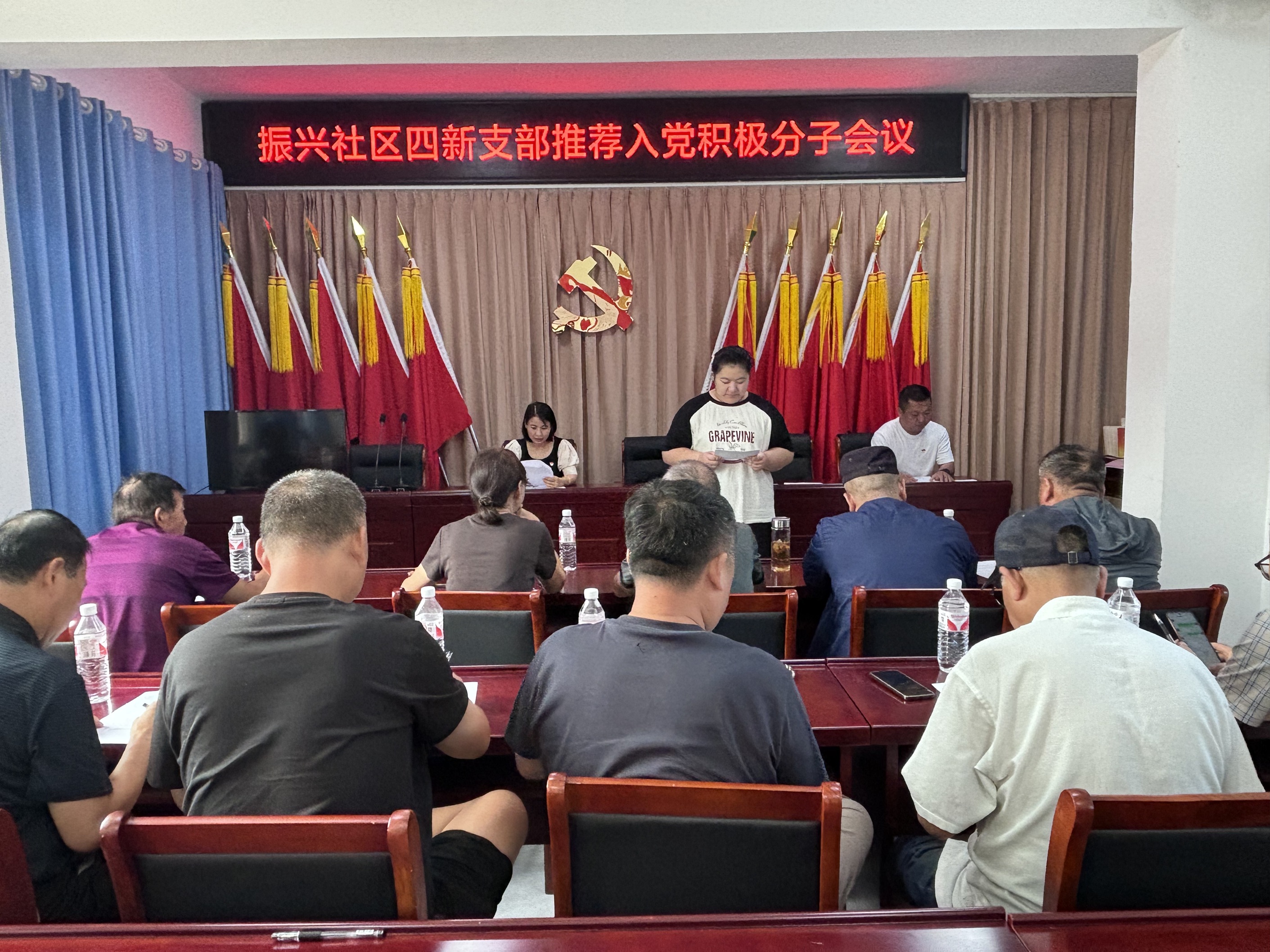 振興社區四新支部召開發展黨員會議