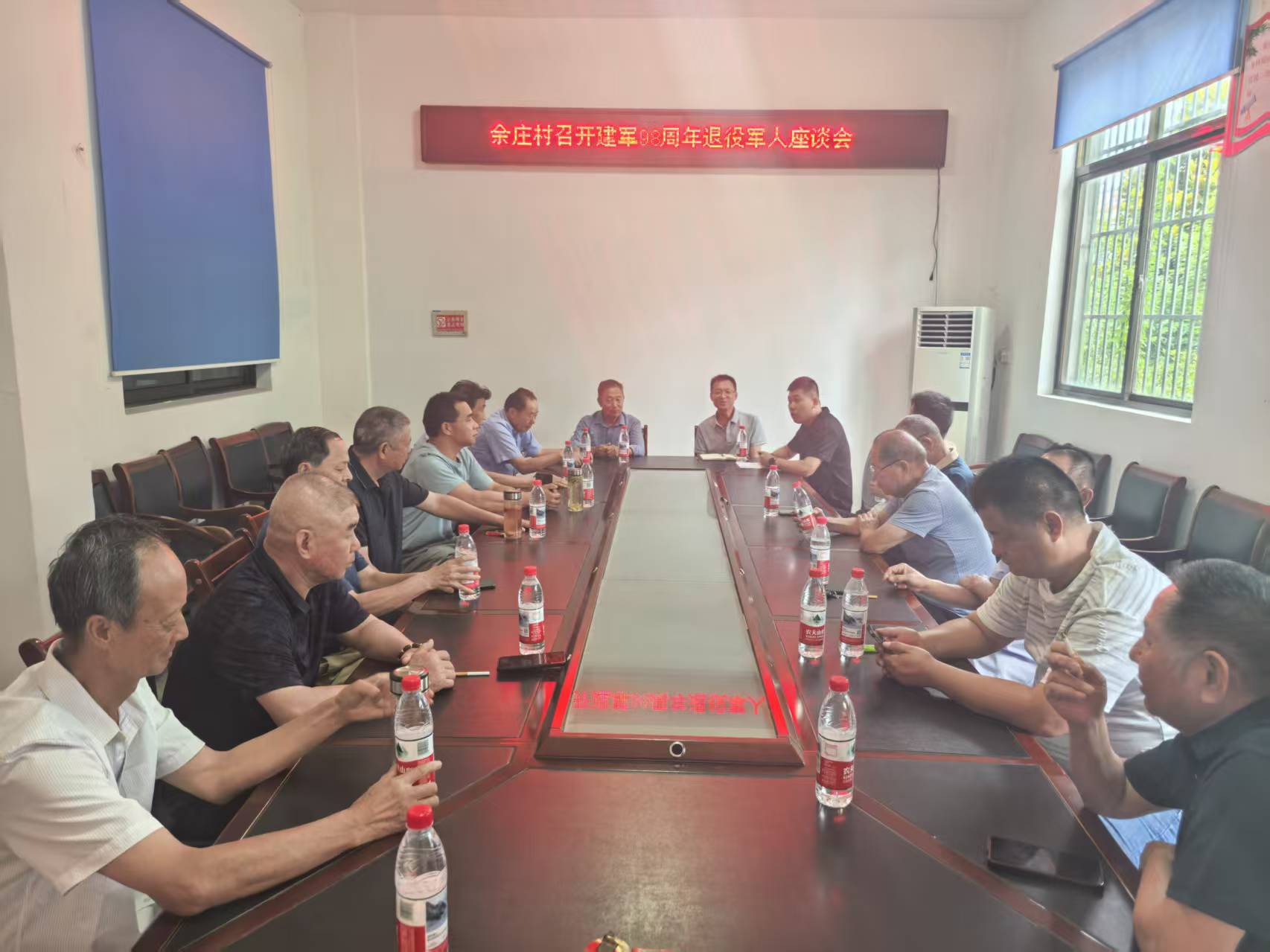 銅城鎮余莊村召開“八一”退役軍人座談會