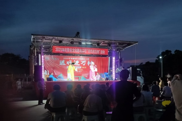 銅城鎮喬田社區：送戲下鄉傳經典  文化惠民暖人心