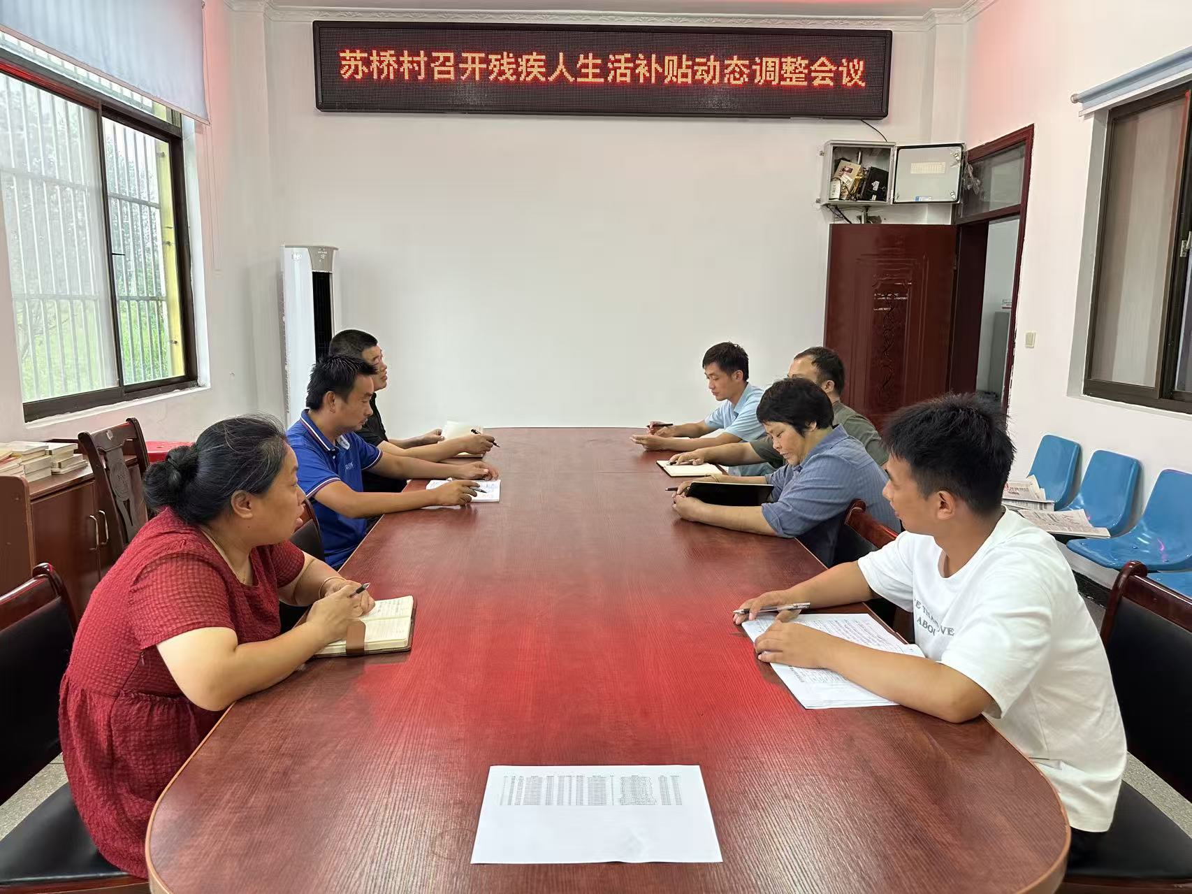 銅城鎮蘇橋村召開困難殘疾人生活補貼調整會議