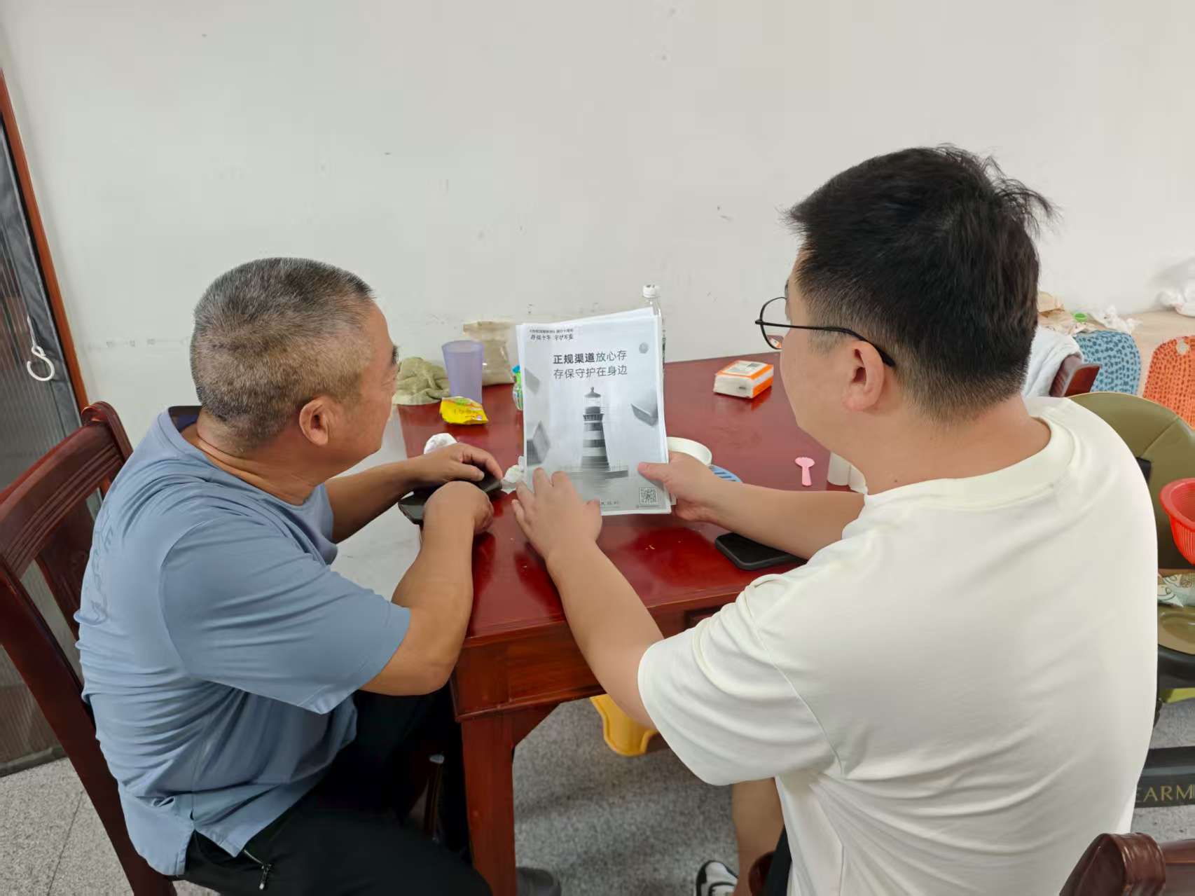 普及金融知識 防范金融詐騙