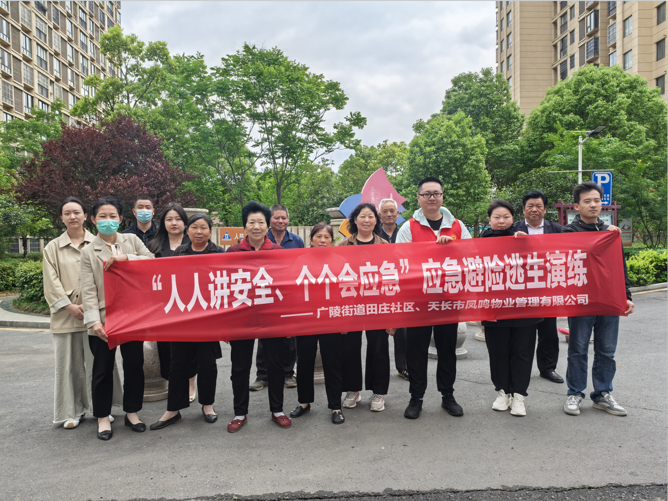 廣陵街道田莊社區(qū)：開展“人人講安全 個個會應(yīng)急” 防災(zāi)減災(zāi)演練