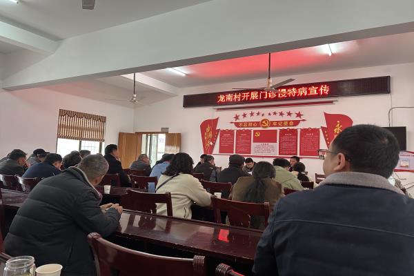 龍南村開展慢特病宣傳活動，助力村民健康生活