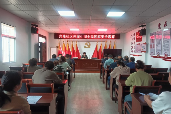 “守護國安，從社區出發”——興隆社區開展4.15全民國家安全教育講解活動