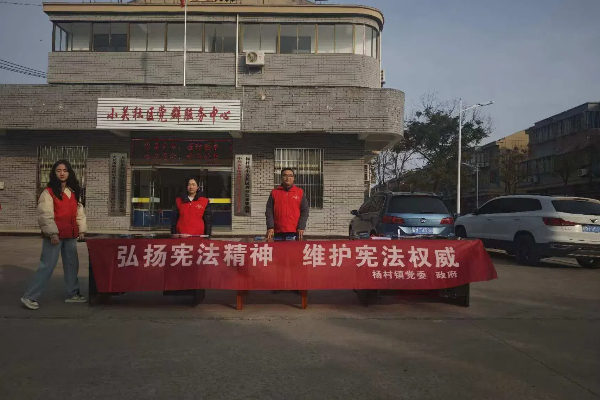 尊崇憲法，筑夢(mèng)小關(guān)社區(qū)家園