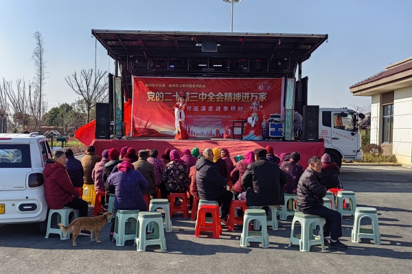 黨的二十屆三中全會精神進萬家一小時巡演進季橋村
