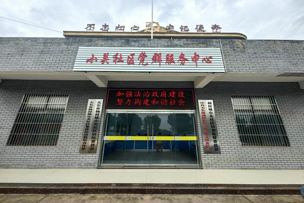 滁州市天長市楊村鎮：法治護航筑根基 同心共繪和諧鄉村新畫卷