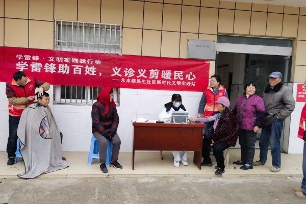 學雷鋒助百姓，義診義剪暖民心