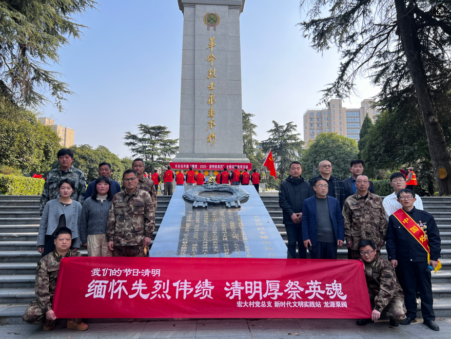 緬懷先烈寄情思 踏青尋春承傳統