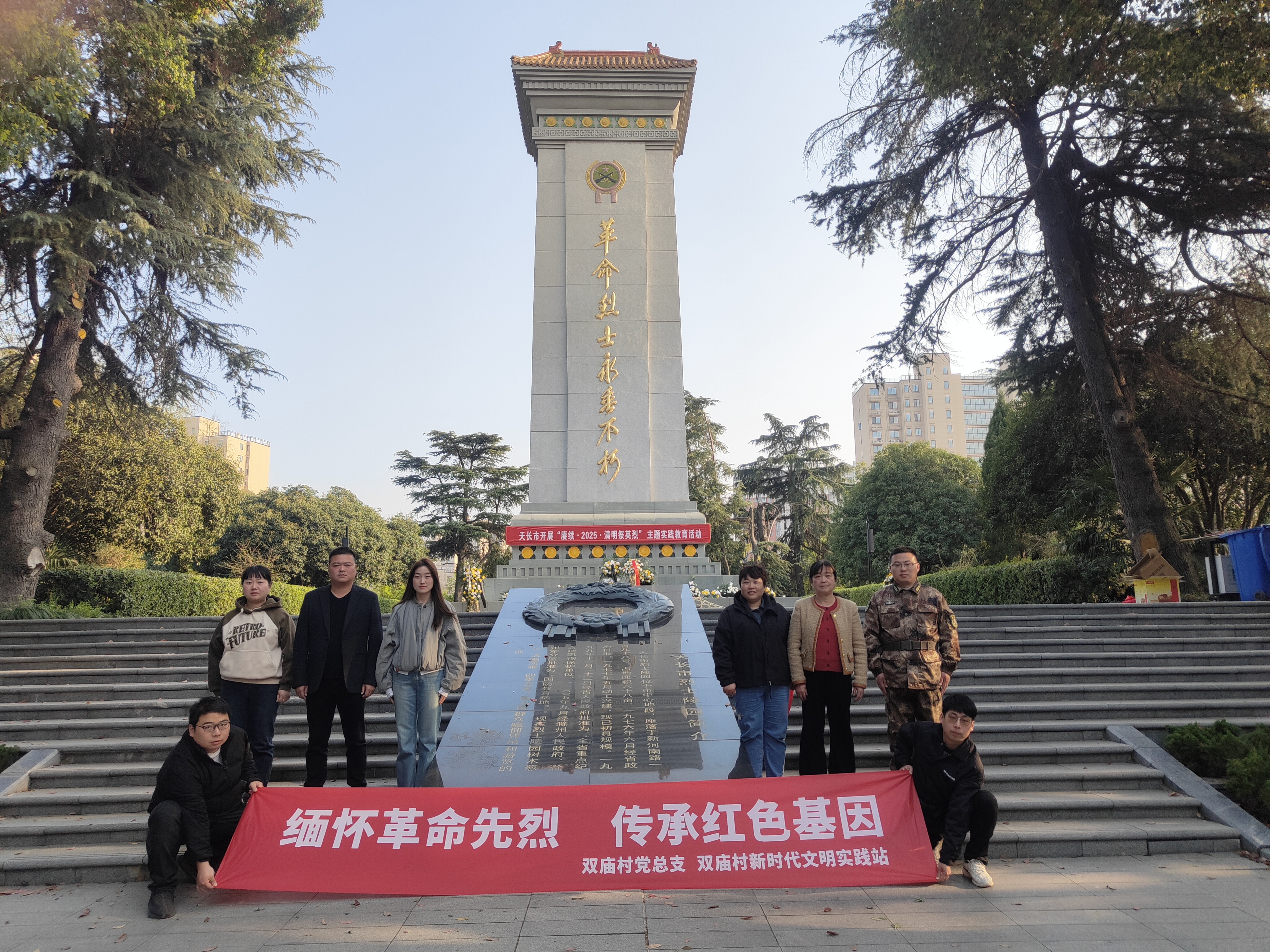 永豐鎮雙廟村 “文明祭掃 平安清明”宣傳活動