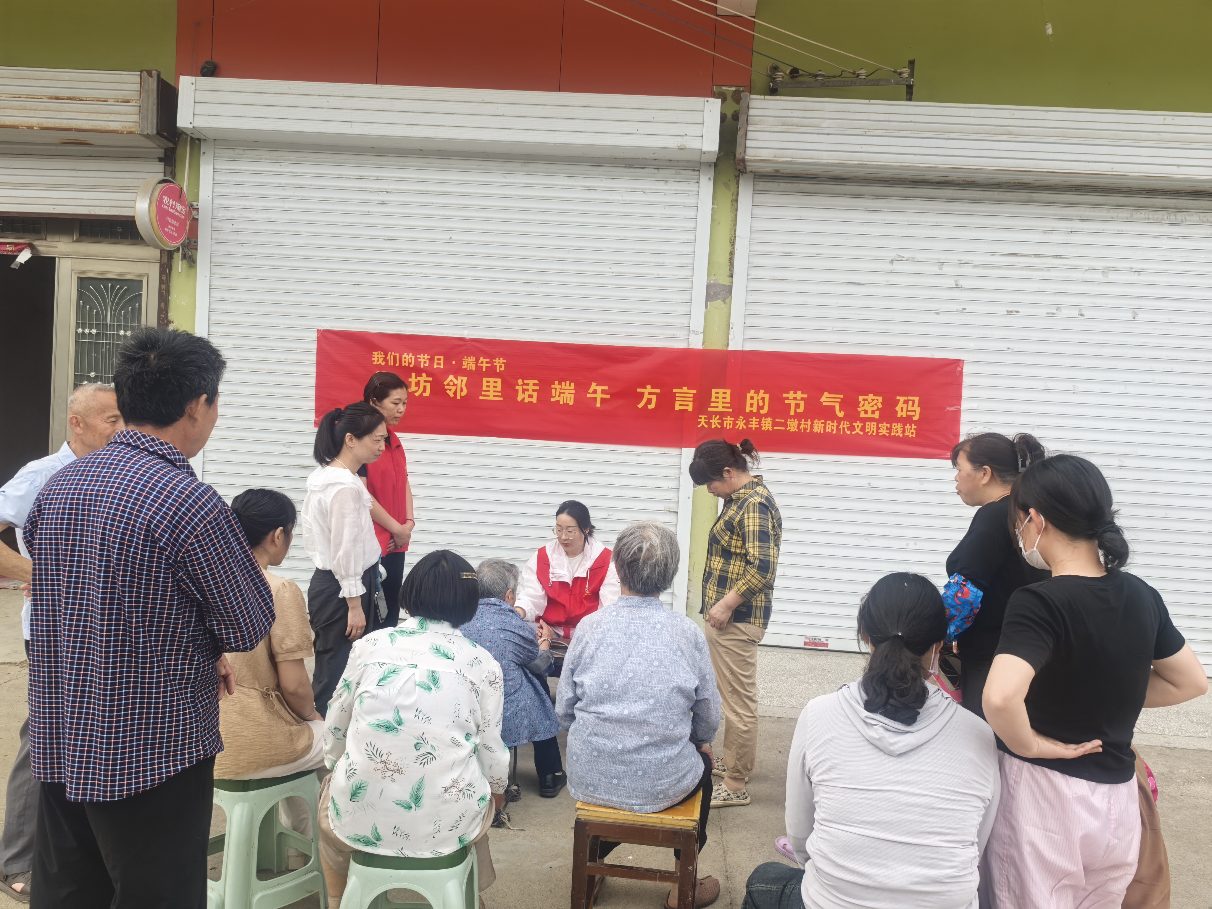 永豐鎮二墩村：黨群連心粽香暖 端午共話振興情