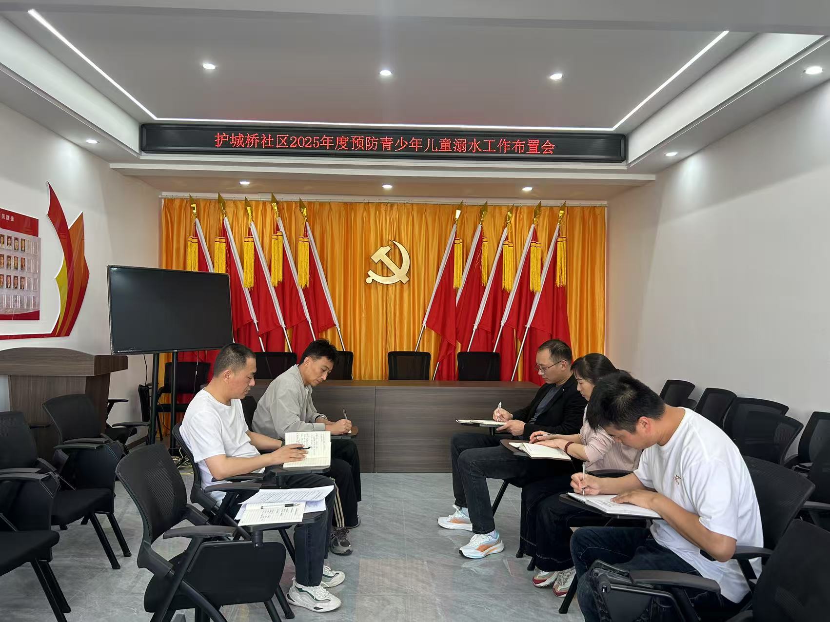 護城橋社區：召開防溺水會議，全面部署兒童安全保障措施