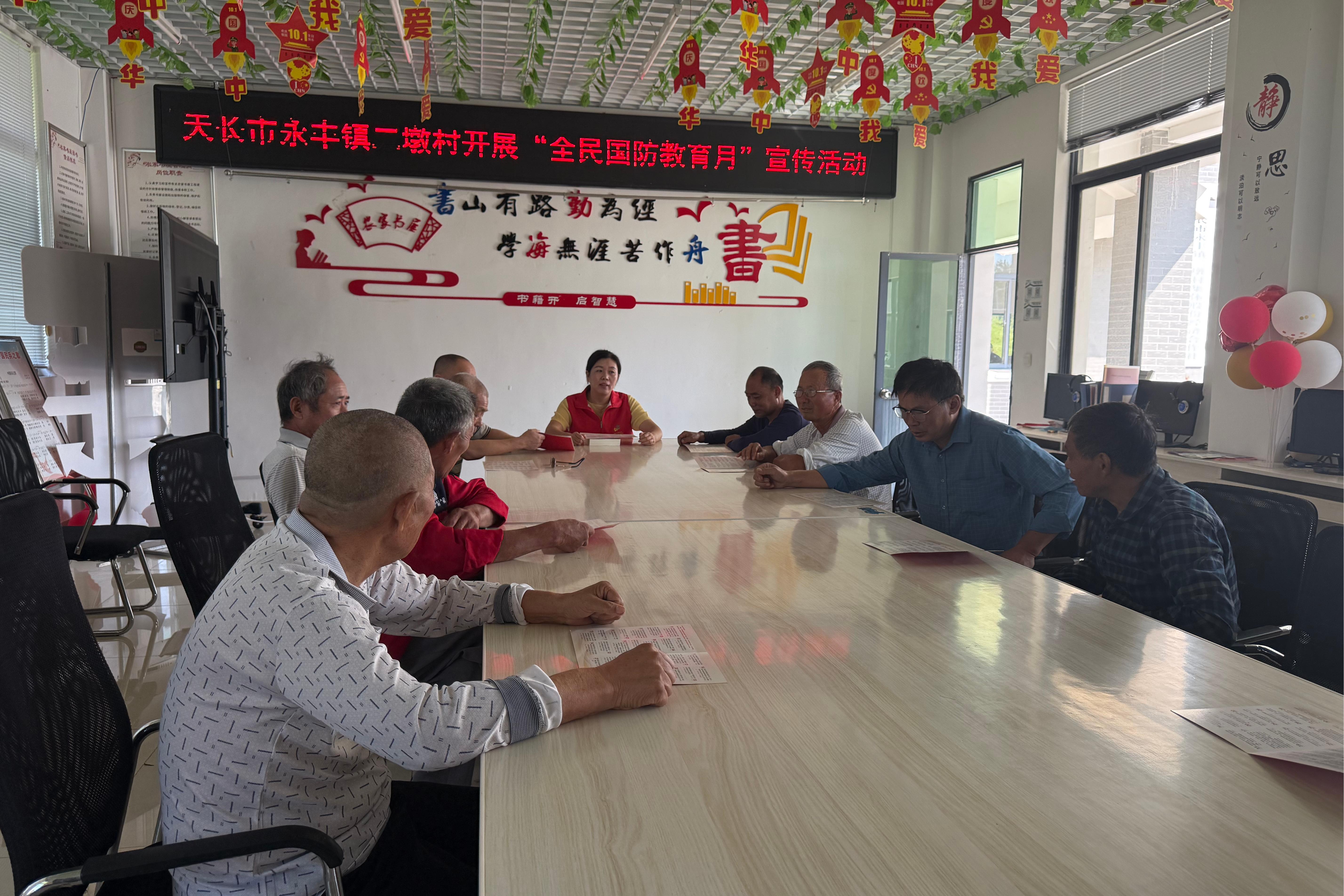 永豐鎮：開展“全民國防教育月”宣傳活動