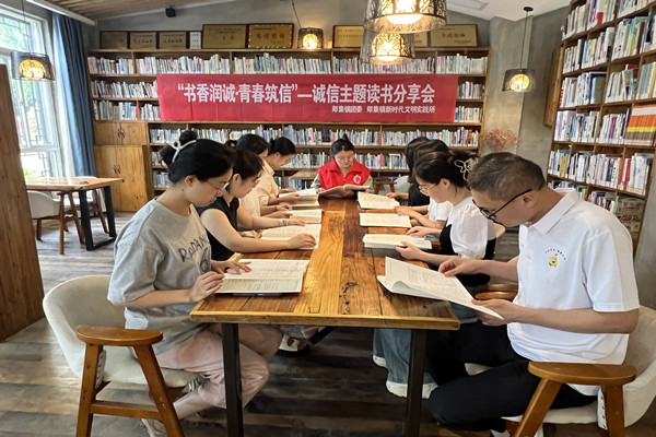 書(shū)香潤(rùn)誠(chéng)·青春筑信——鄭集鎮(zhèn)團(tuán)委舉辦誠(chéng)信主題讀書(shū)分享會(huì)