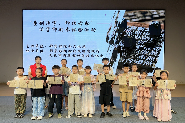 鄭集鎮：活字承古韻，珠行聚合力 ——“印傳古韻，珠行萬里”特色活動點亮青少年課余時光