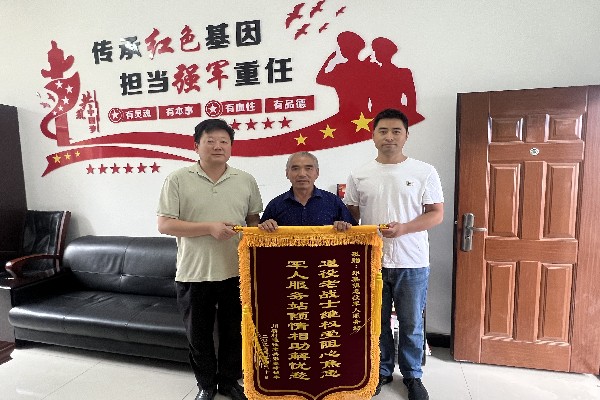真情服務暖兵心 傾力維權顯擔當 ——鄭集鎮為退役老兵成功討薪7萬余元