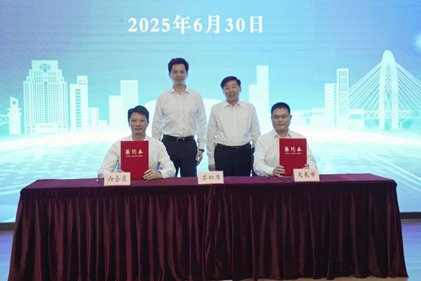 天長市與南京六合區簽訂戰略合作協議
