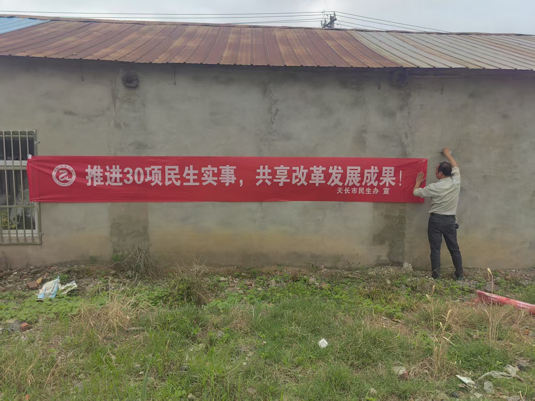 銅城鎮(zhèn)長塘村開展30項民生實事宣傳活動
