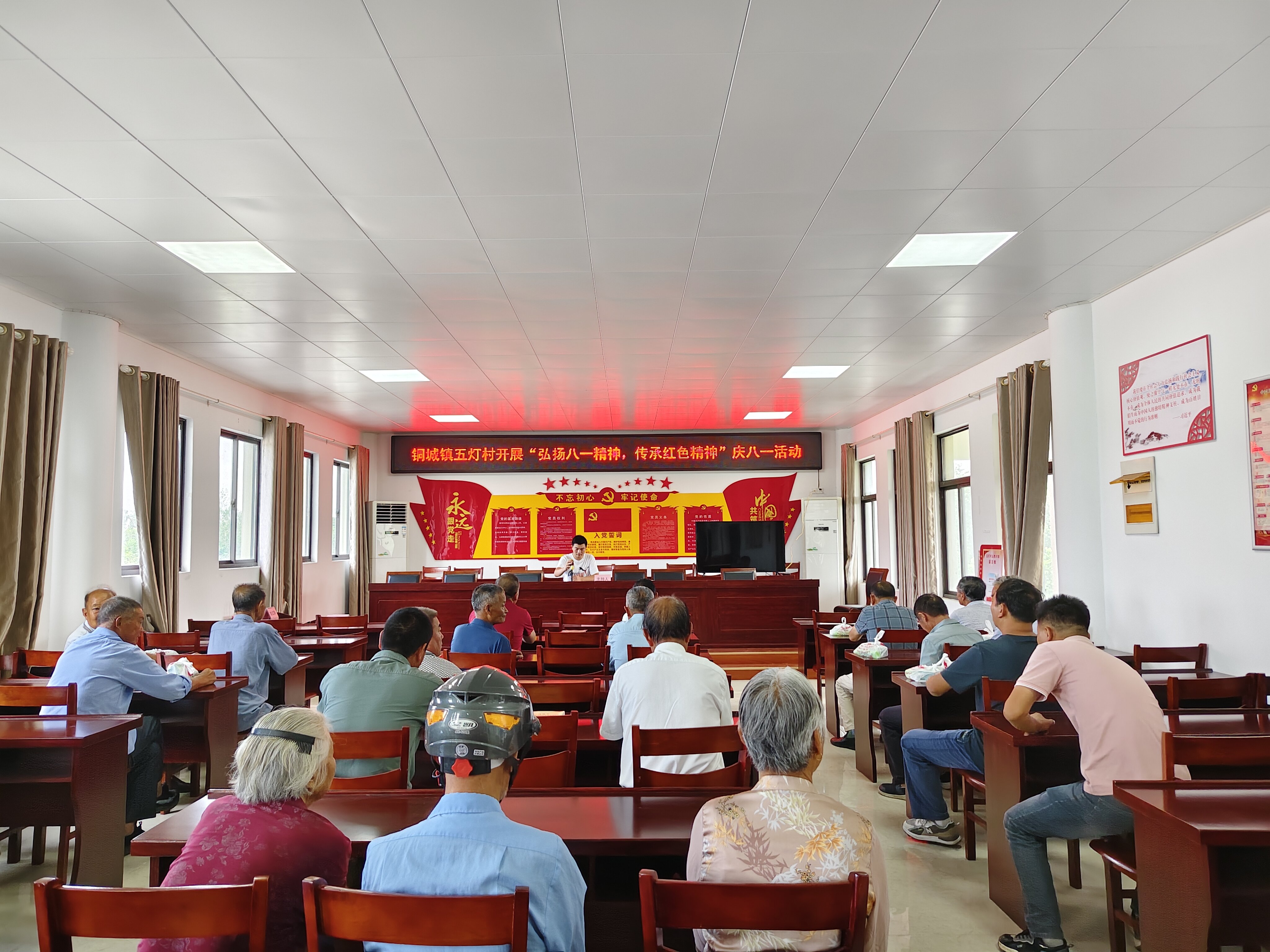 銅城鎮五燈村開展“弘揚八一精神、傳承紅色基因”活動