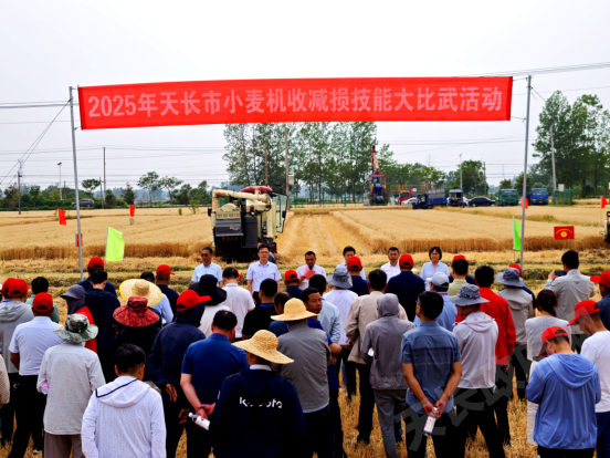 張鋪鎮(zhèn)開展2025年天長市小麥機收減損技能大比武活動